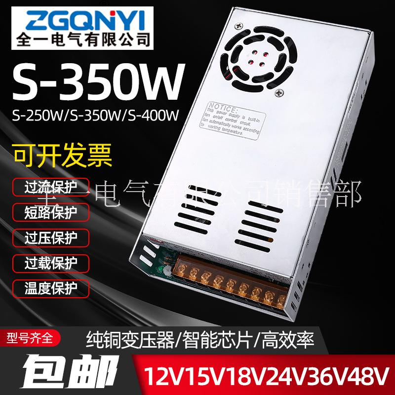 S系列开关电源12V电源S350WS350-12V明伟电源图片