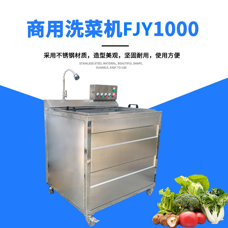 臭氧气泡蔬菜清洗机 洗菜机 商用不锈钢小型洗菜机图片