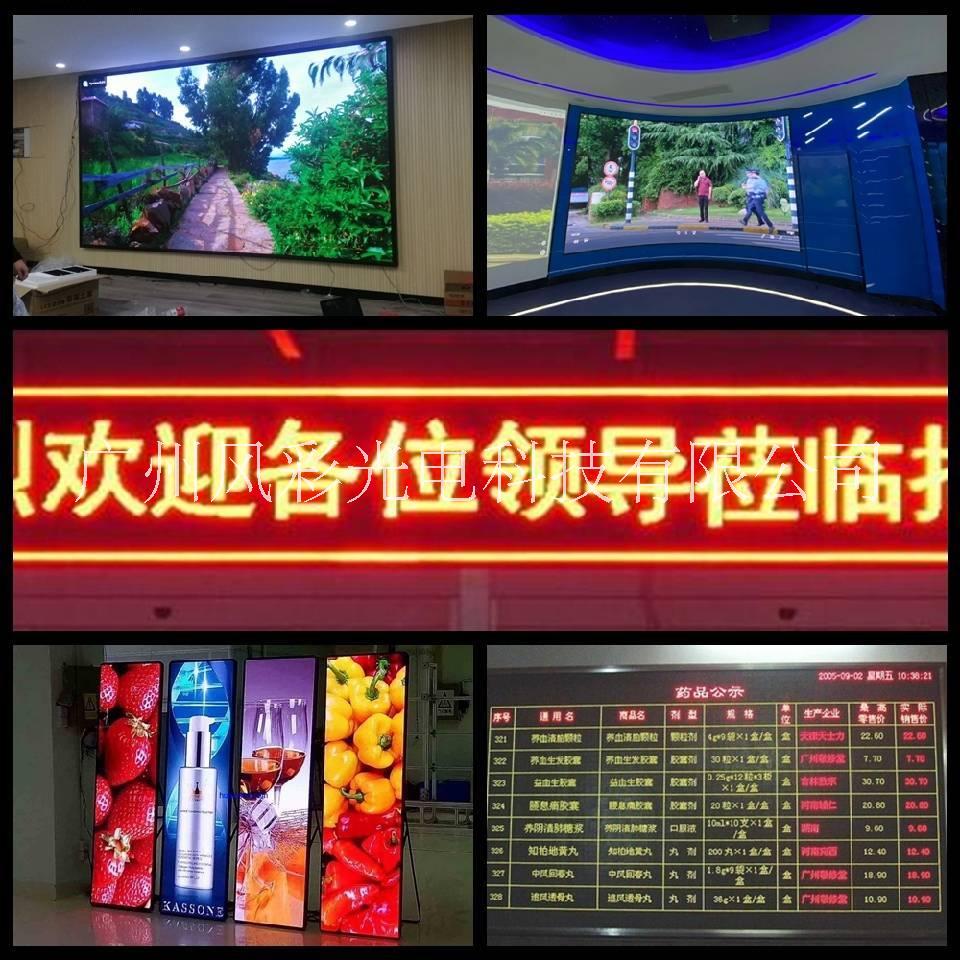 荔湾区LED字幕滚动屏幕订做服务，各种型号LED电子屏供应选购图片