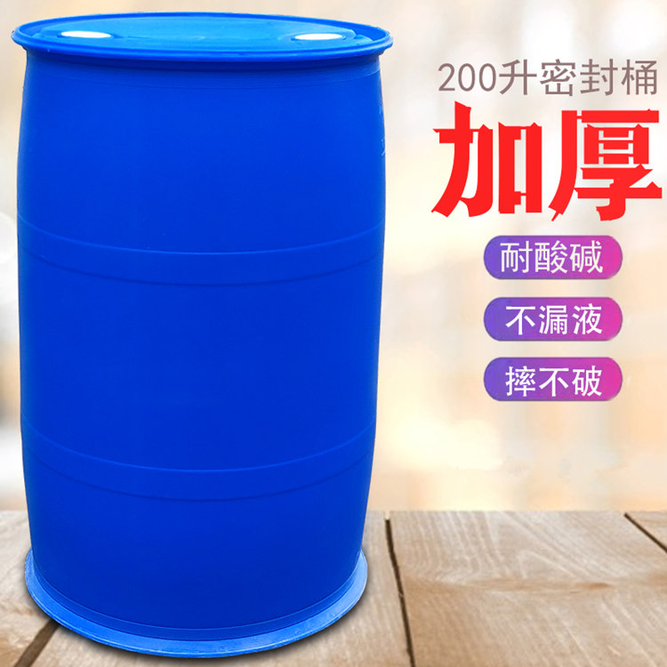 200kg塑料桶200L化工桶双环塑料桶大蓝桶图片