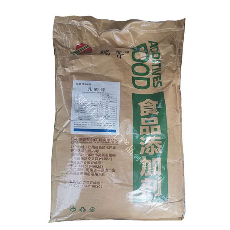 现货供应 食品级乳酸锌营养强化剂 含量99%瑞普牌乳酸锌25公斤一袋图片