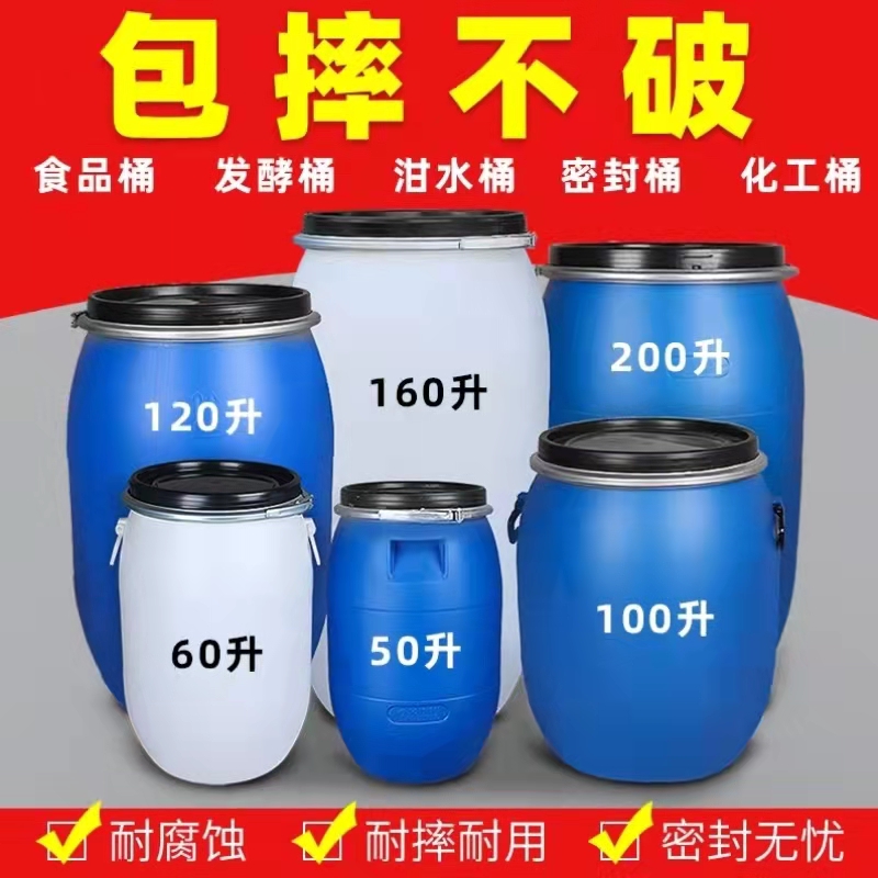 厂家批发法兰桶200升PE塑料桶 包装加厚200L塑料桶 200L法兰桶厂家 化工桶图片
