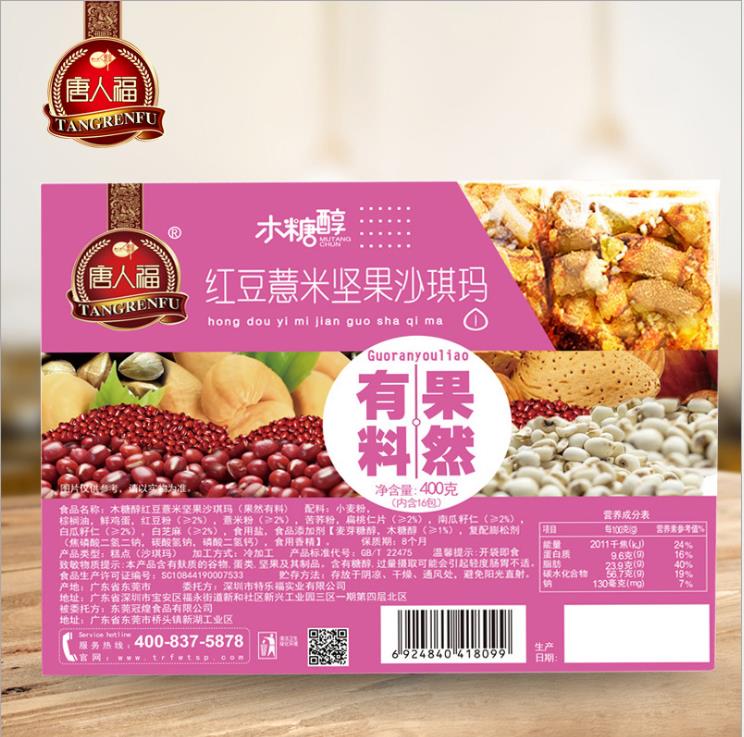 红豆薏米坚果沙琪玛厂家批发沙琪玛糕点生产厂家货品可靠全国发货健康食品生产厂家