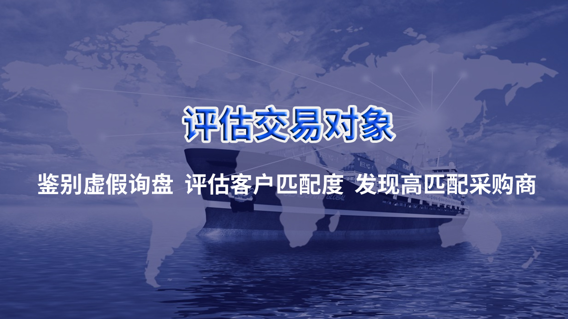 海关贸易数据 外贸客户开发 进出口贸易数据平台贸易动力