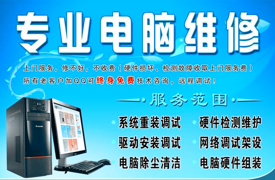 广州电脑销售维修 电脑外包维护批发