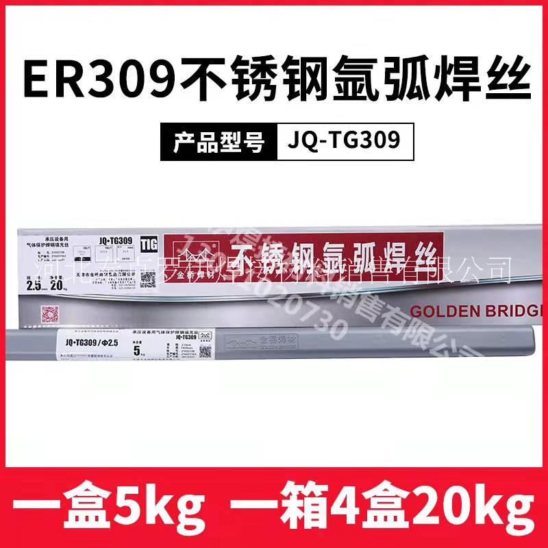 金桥ER308不锈钢焊丝 不锈钢气保实心焊丝