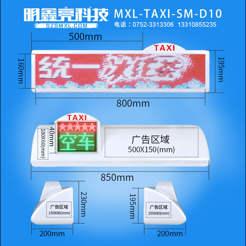 D11款出租车全彩LED显示屏采图片