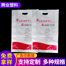 重庆广告印刷袋、供货商、订购价格【重庆市腾业塑料制品有限公司】