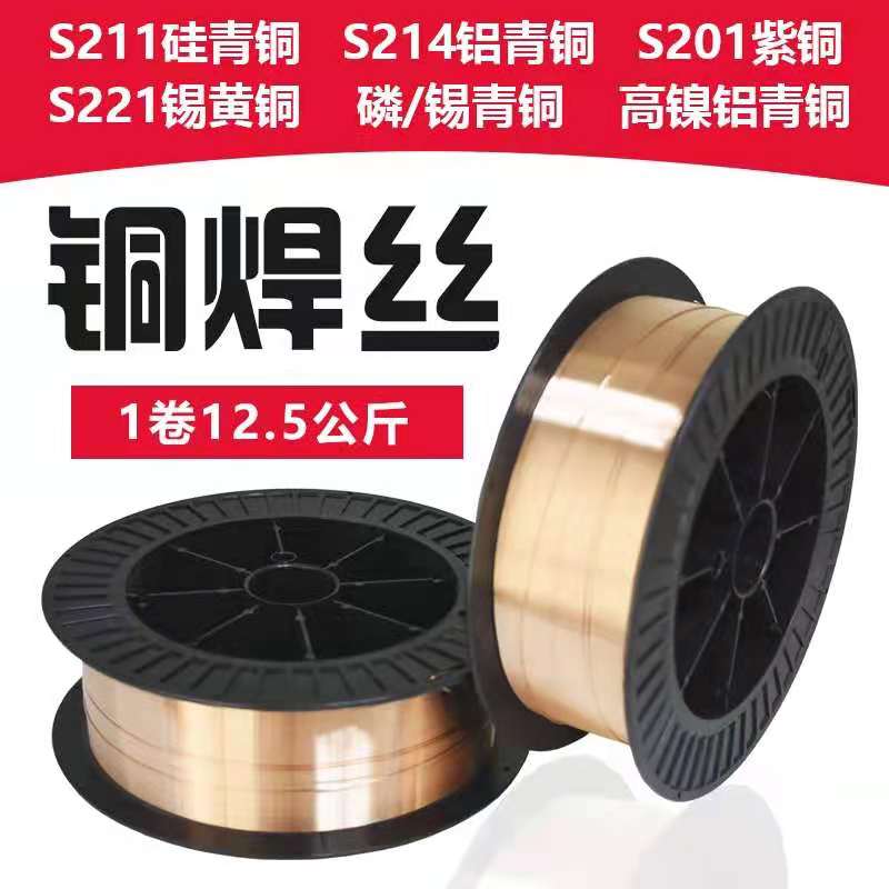 唐山现货DIN1733铜焊丝CuSi3铜焊丝ERCuSi-A铜焊丝多少钱