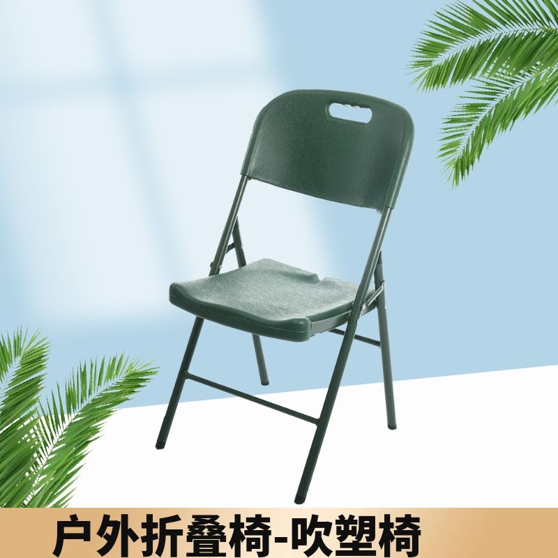 户外吹塑椅 塑料多功能折叠椅批发