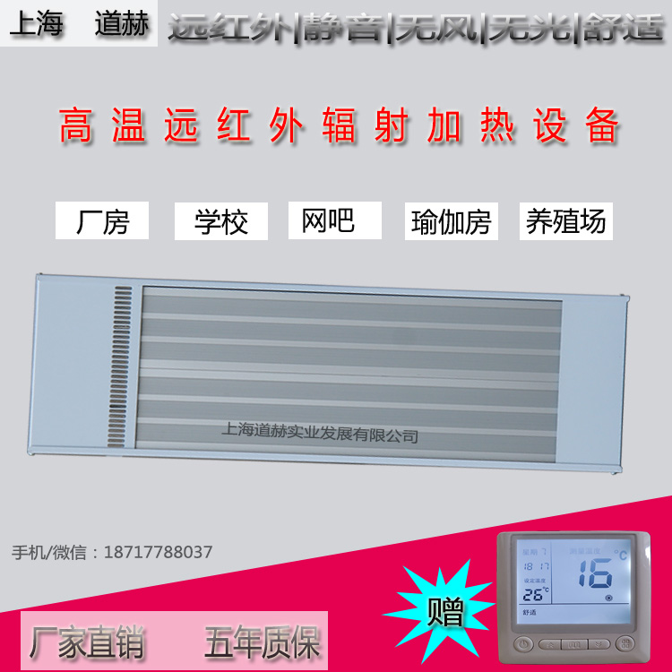 远红外辐射式电暖器现货销售远红外辐射式电暖器上海道赫SRJF-30