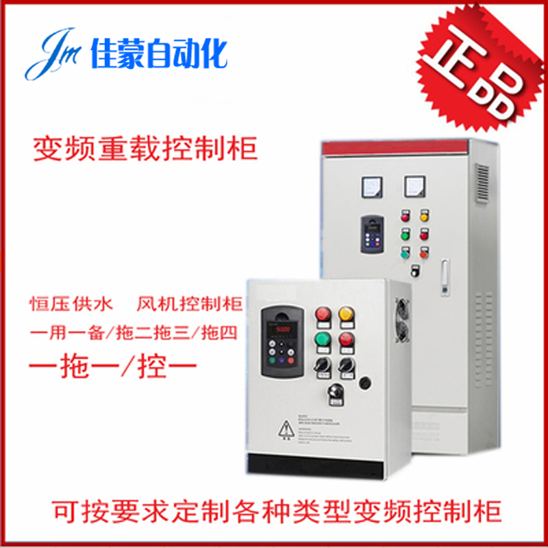 仿威图控制柜 天津XL-21控制柜 天津交流屏控制柜