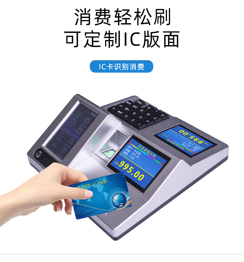 供应上海食堂打卡机 ,刷卡收费管理系统图片