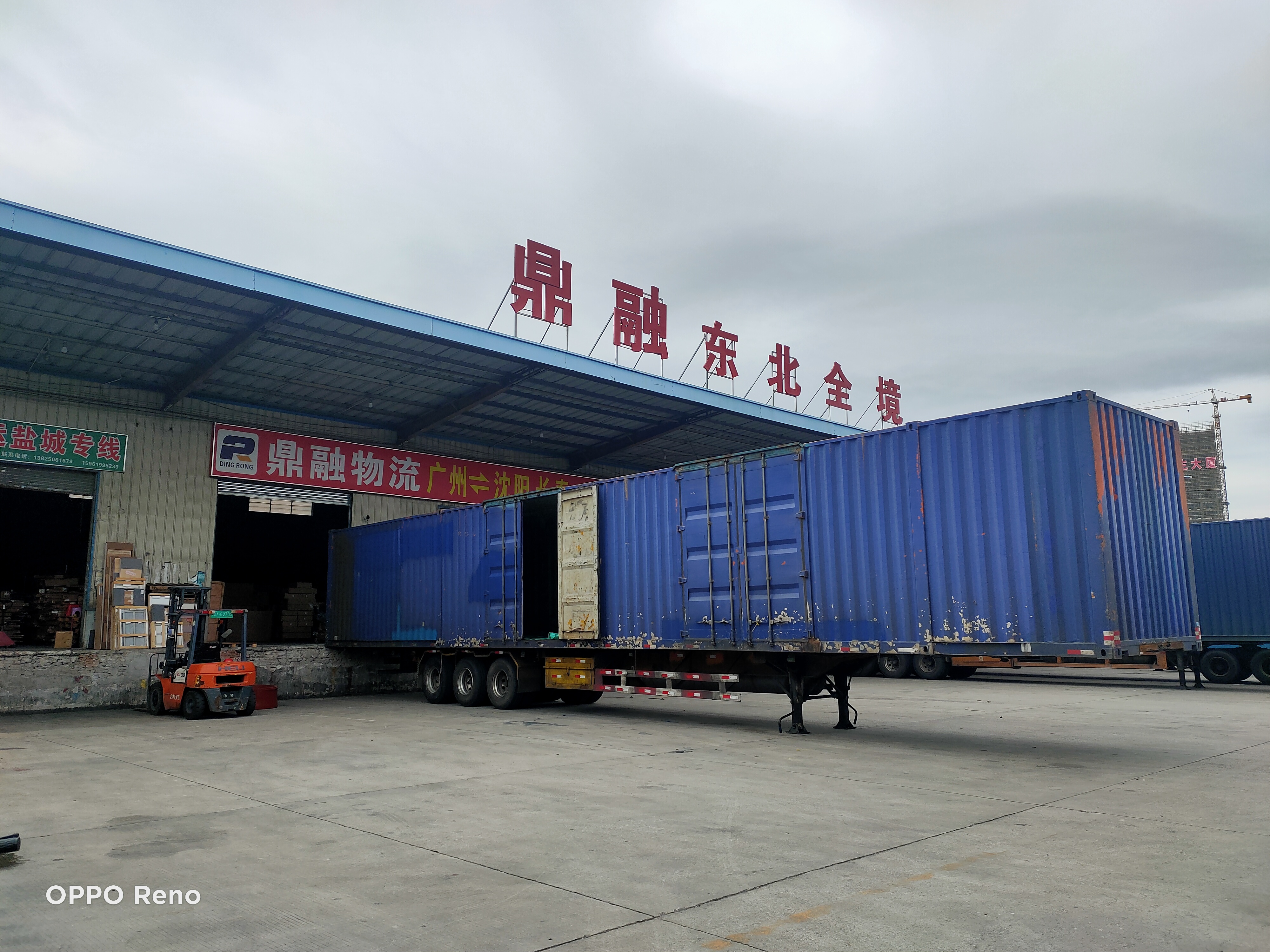 广州到鸡西甩挂运输 集装箱整车运输 零担货运公司电话 广州至鸡西往返特快专线