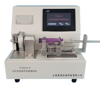 威夏科技YY0916-C小孔径连接件性能测试仪生产厂家