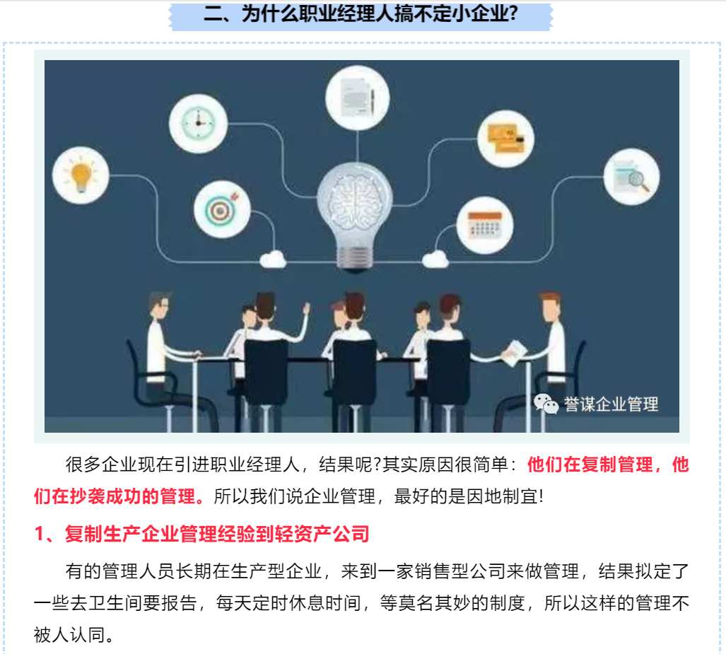 连云港市管理咨询公司厂家中小企业为什么引进管理咨询公司