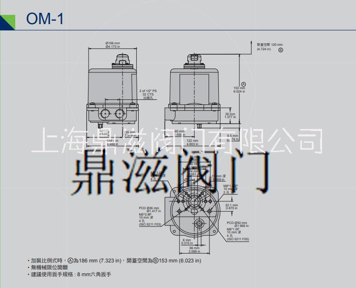 OM-1电动球阀台湾SUNYEH供应OM-1电动球阀台湾SUNYEH进口执行器