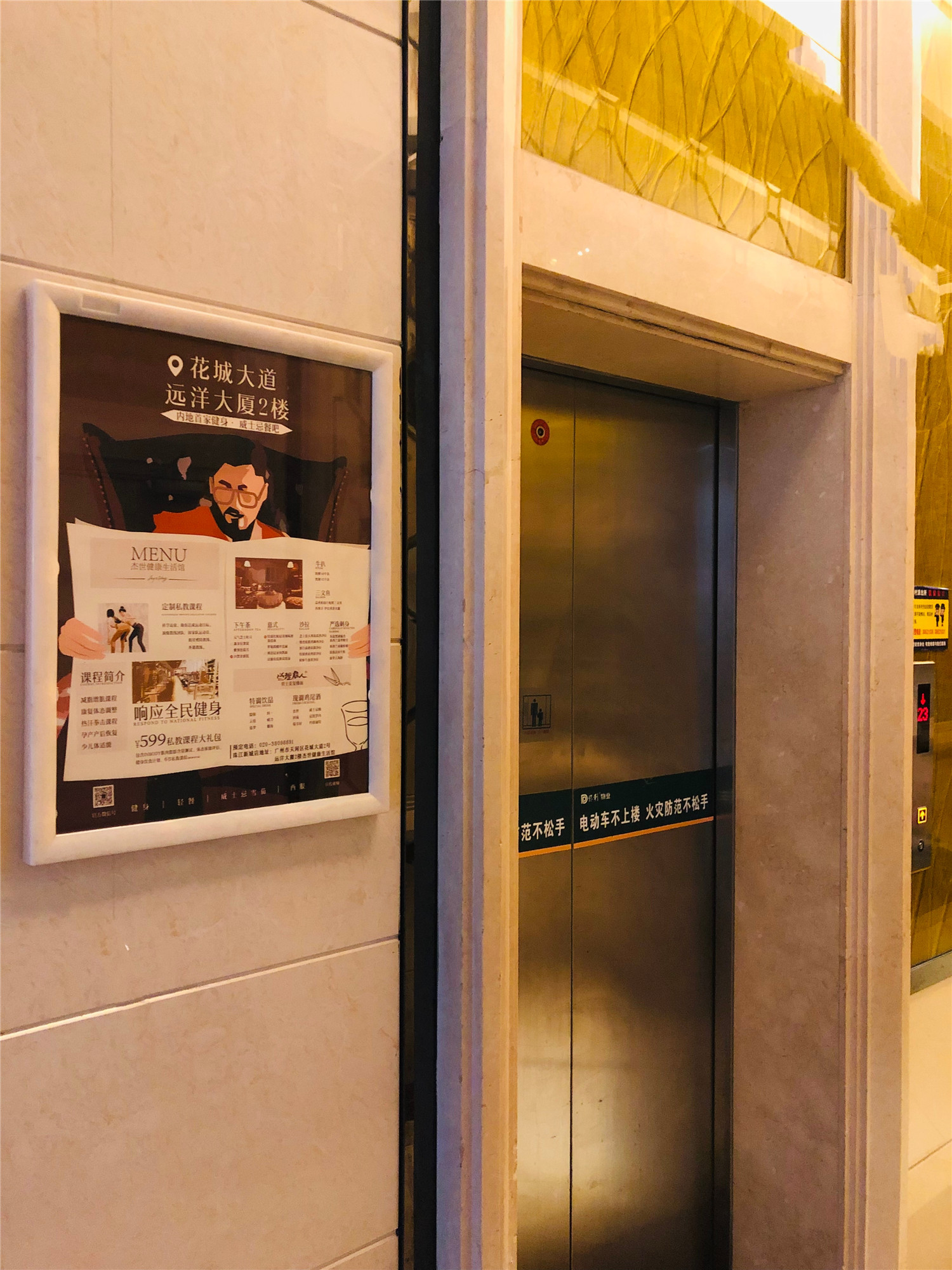 广州天河区华景新城电梯广告投放公司-广州玉贵广告有限公司图片