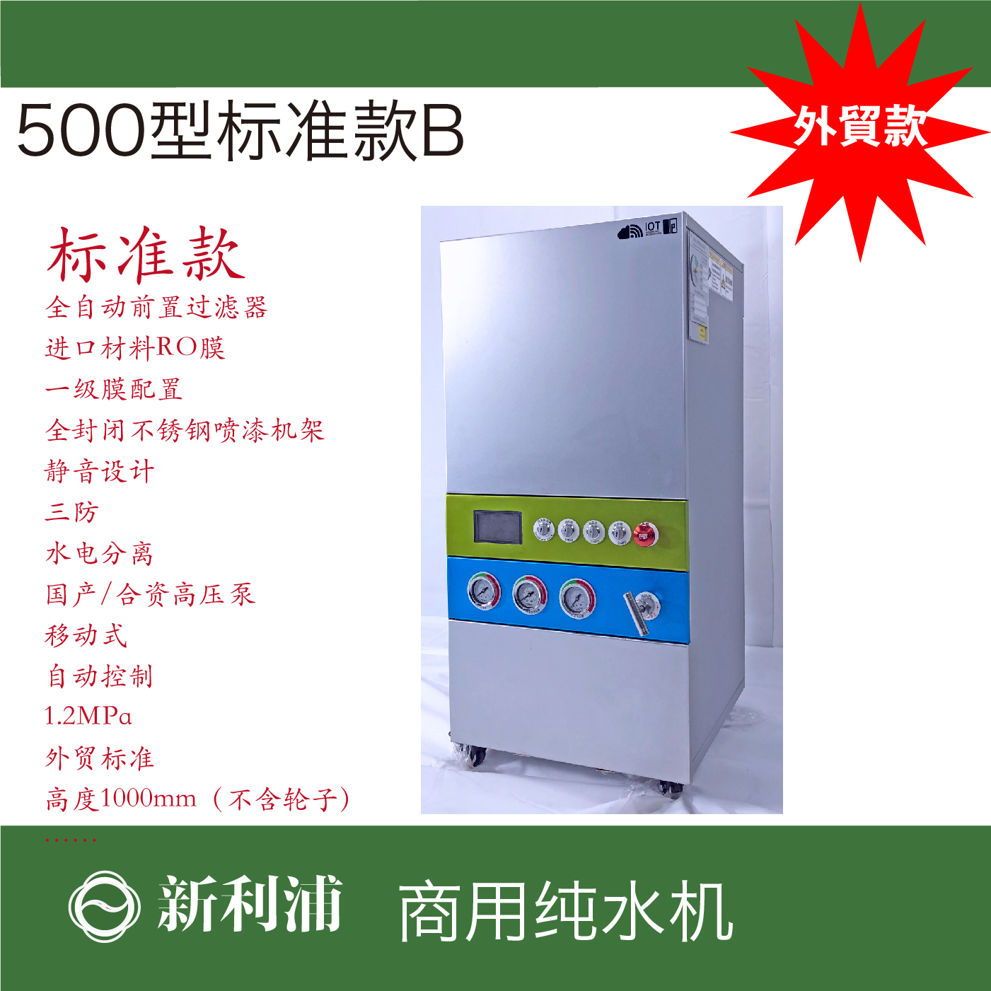 500型RO卷式膜设备商用纯水机批发