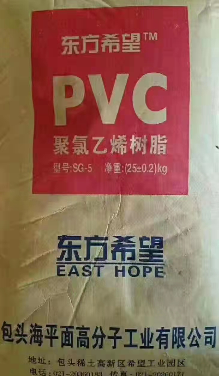 天津希望树脂PVC一手货源出主推希望树脂PVC厂家发货一手货源有优势