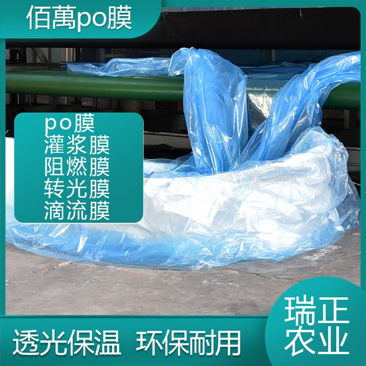 潍坊农用塑料薄膜生产厂家 瓜果塑料薄膜 农用塑料薄膜