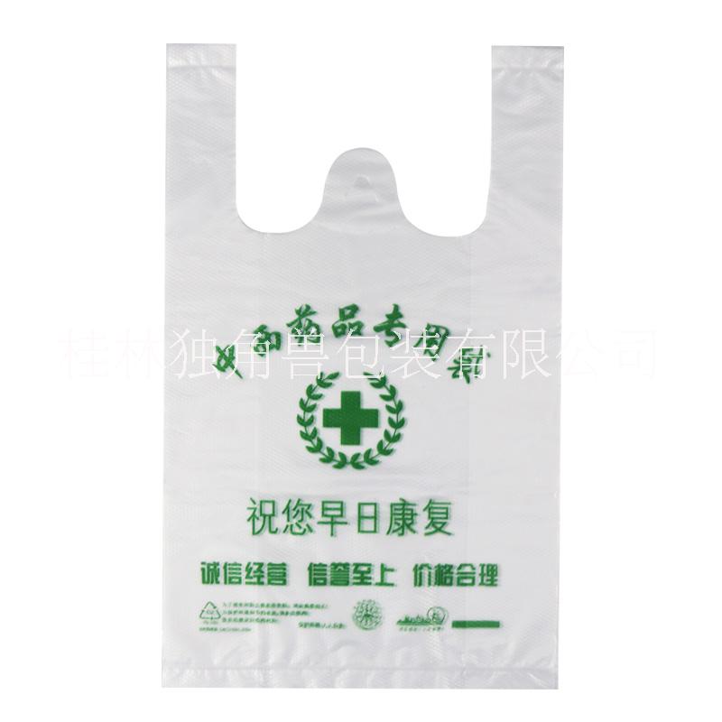 桂林市广西塑料袋印刷厂定做批发背心袋厂家广西塑料袋印刷厂定做批发 广西塑料袋印刷厂定做批发背心袋