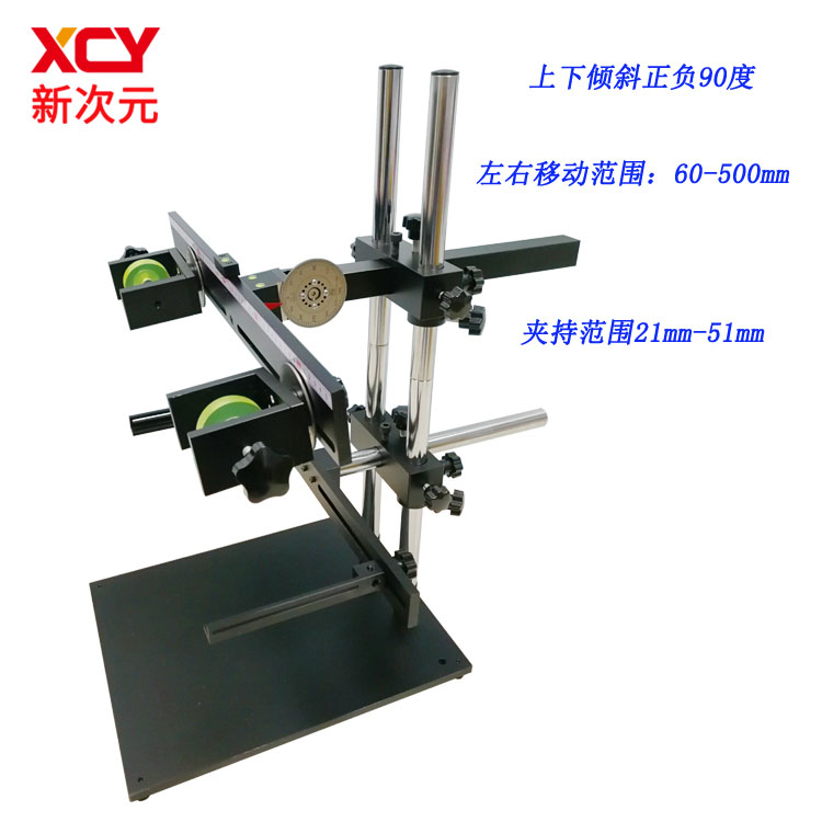 深圳市新次元机器视觉实验架光源架 刻度实验架XCY-KD500-03