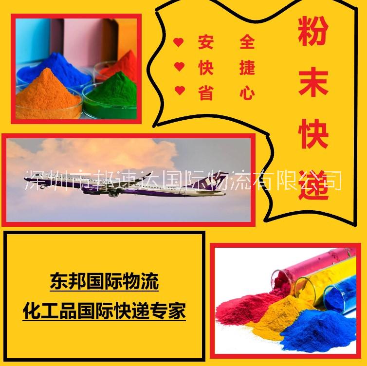 深圳市提供油漆化工品国际空运海运出口厂家