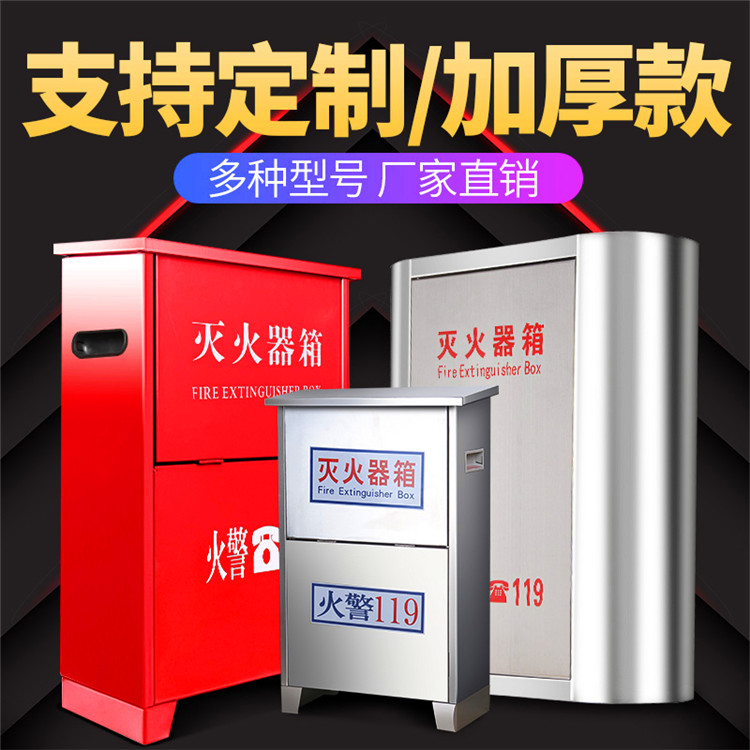 锦州不锈钢消防箱供应商  锦州不锈钢消防箱厂家  锦州不锈钢消防箱多少钱