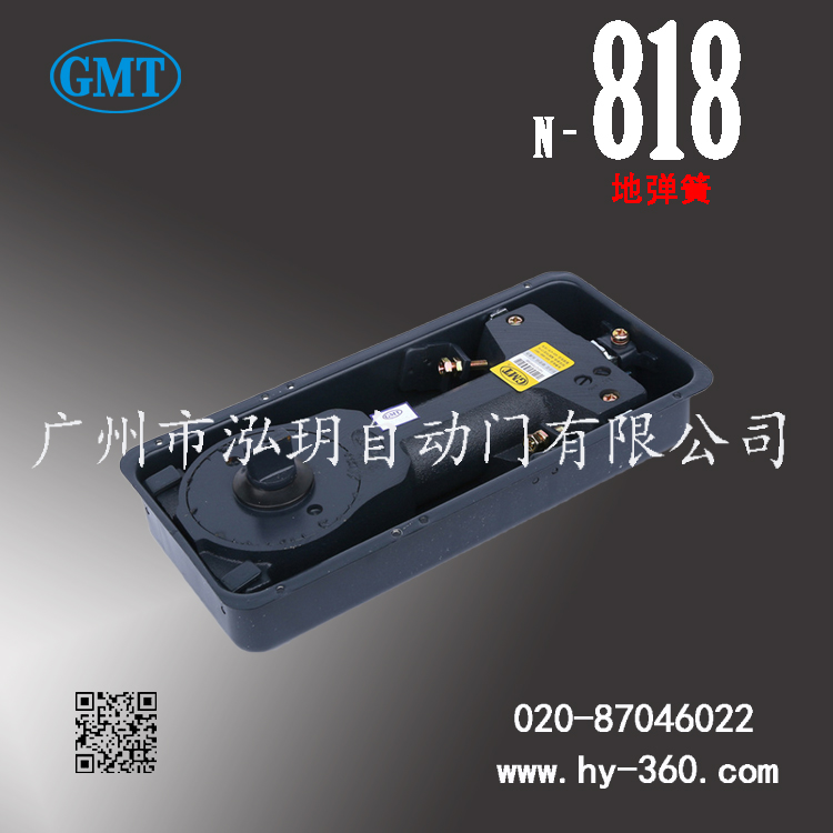 GMT地弹簧N-818销售价格_ 供应热线【广州市泓玥自动门有限公司】