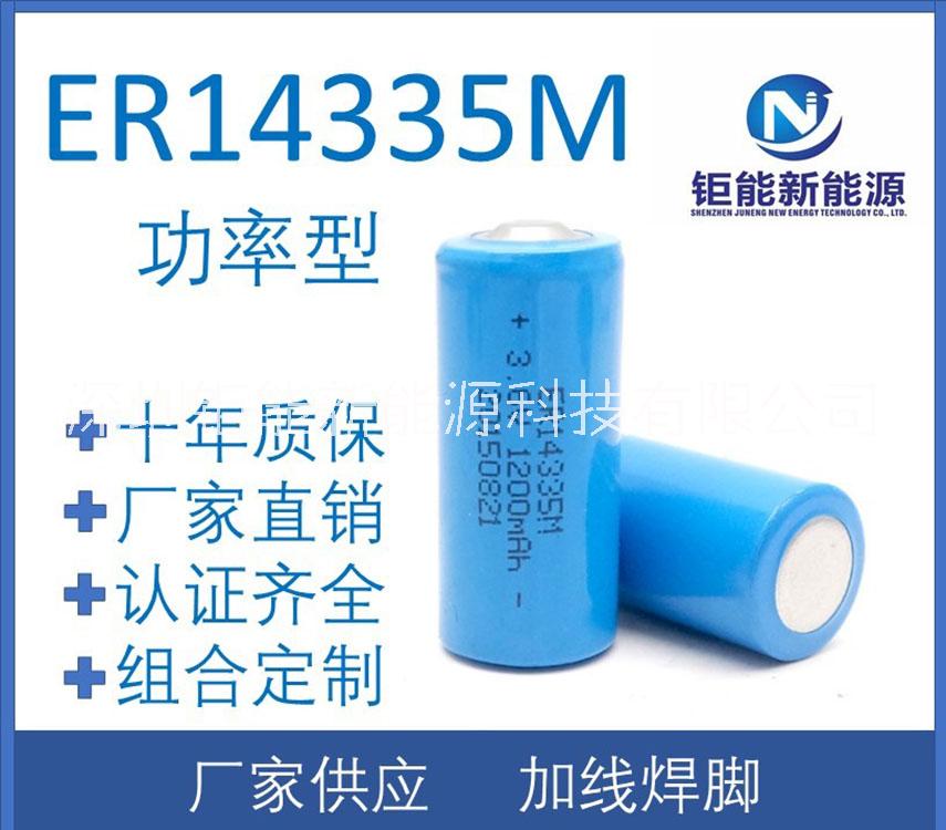 ER 14335M功率型锂亚电池 物联网用ER 14335M 厂家供应ER 14335M