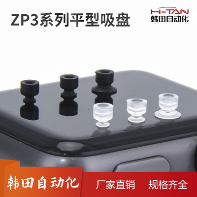 ZP3机械手吸盘供应商  ZP3机械手吸盘价格