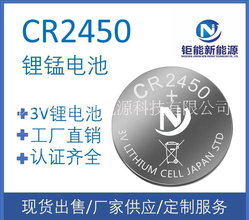 厂家CR2450纽扣电池cr2450纽扣电池高容量cr2450高平台cr2450 CR2450厂家