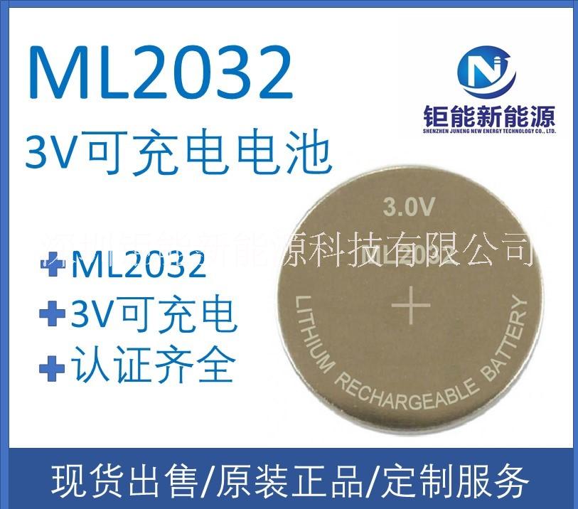 深圳市ML2032厂家厂家