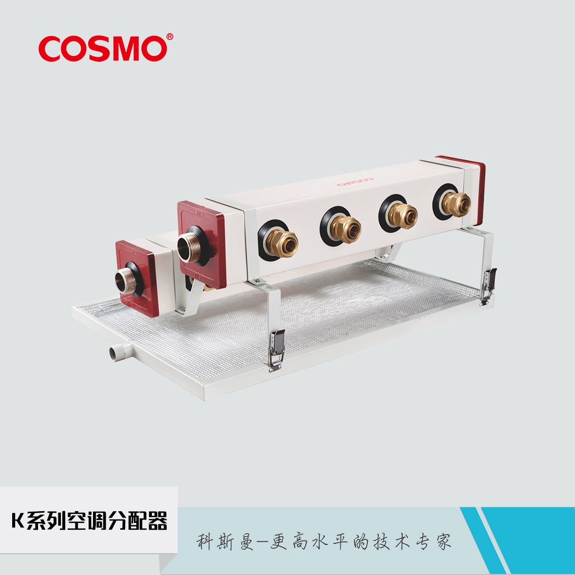 科斯曼cosmo空调水力分配器 科斯曼cosmoK系列空调分配器图片