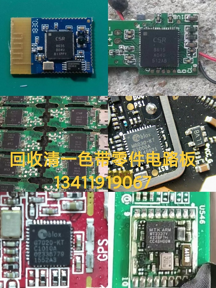 深圳市青岛上门回收电子元器件库存厂家