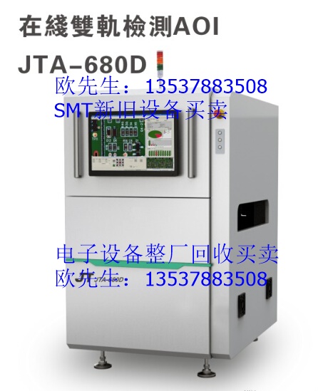 在线AOI劲拓在线双轨AOI JTA-800光学检测设备PCB线路板光学检测图片