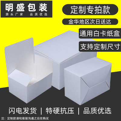 化妆品折叠白卡纸盒牛皮纸盒香水瓶小白盒通用纯白内盒瓦楞跨境