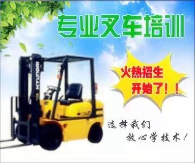 杭州昊远特种作业技术培训有限公司