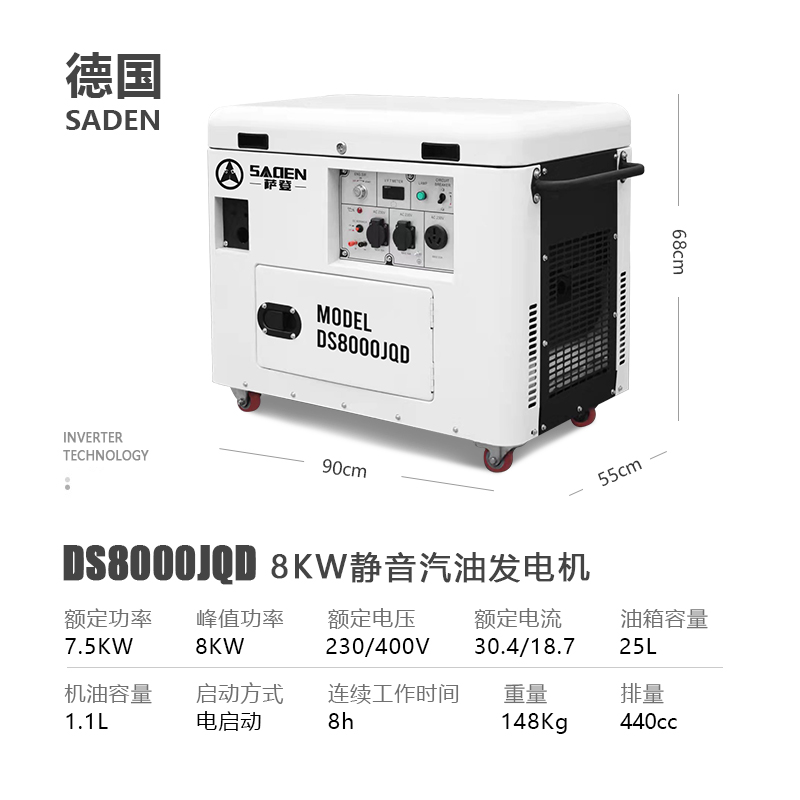 上海萨登8千瓦小型发电机款式齐全图片