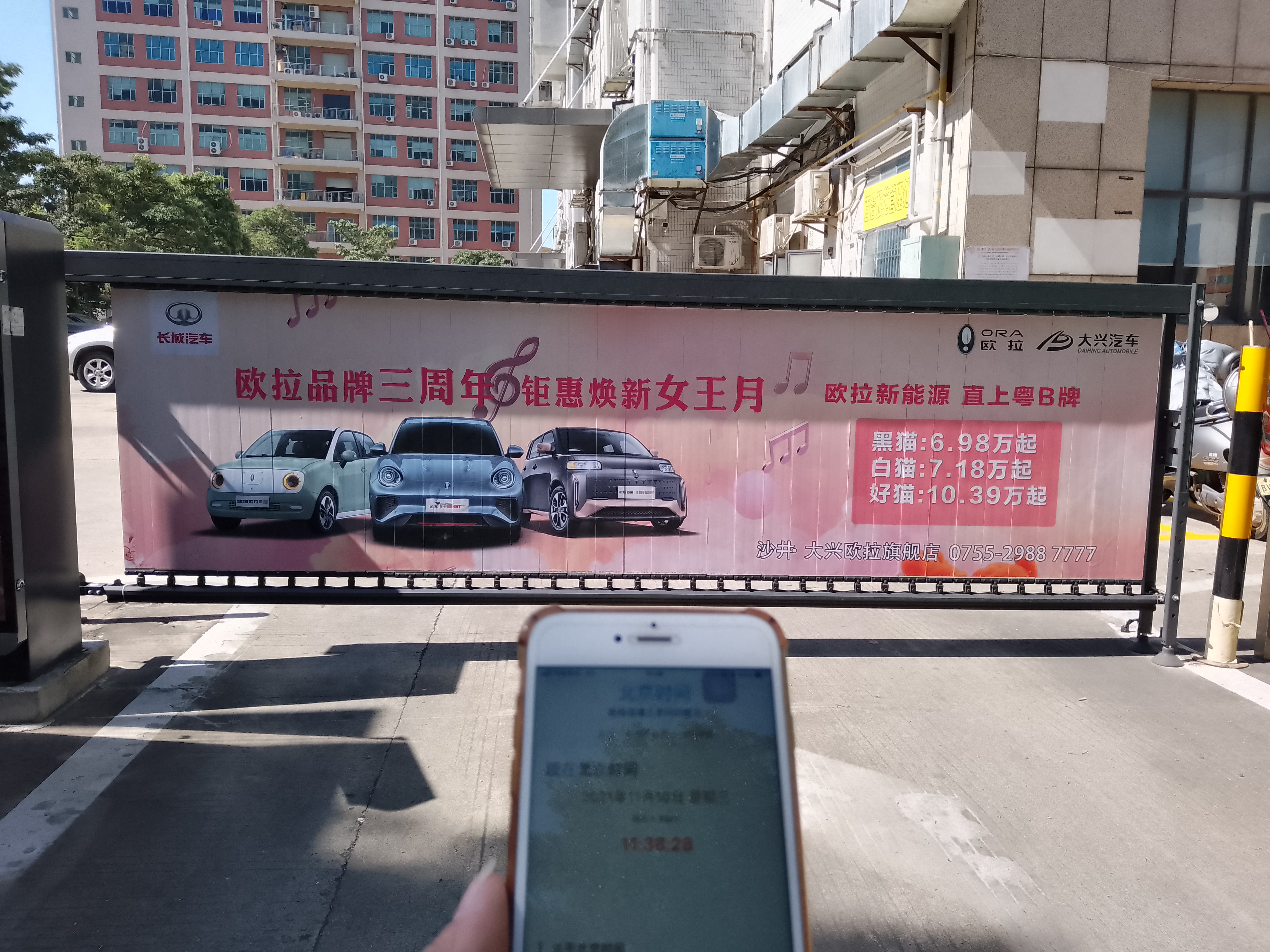 欧拉品牌三周年|广信和传媒助力深圳大兴汽车投放道闸广告图片