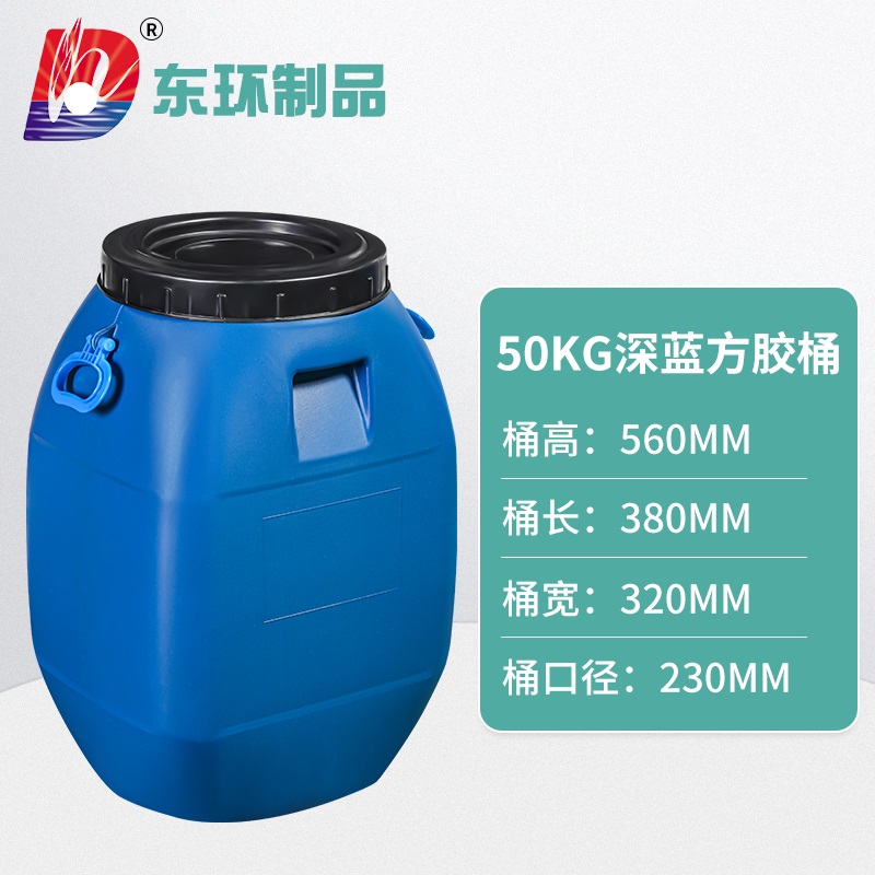 50KG方胶桶50KG方胶桶塑料方形油桶密封储存桶开口法兰桶 HDPE塑料化工桶