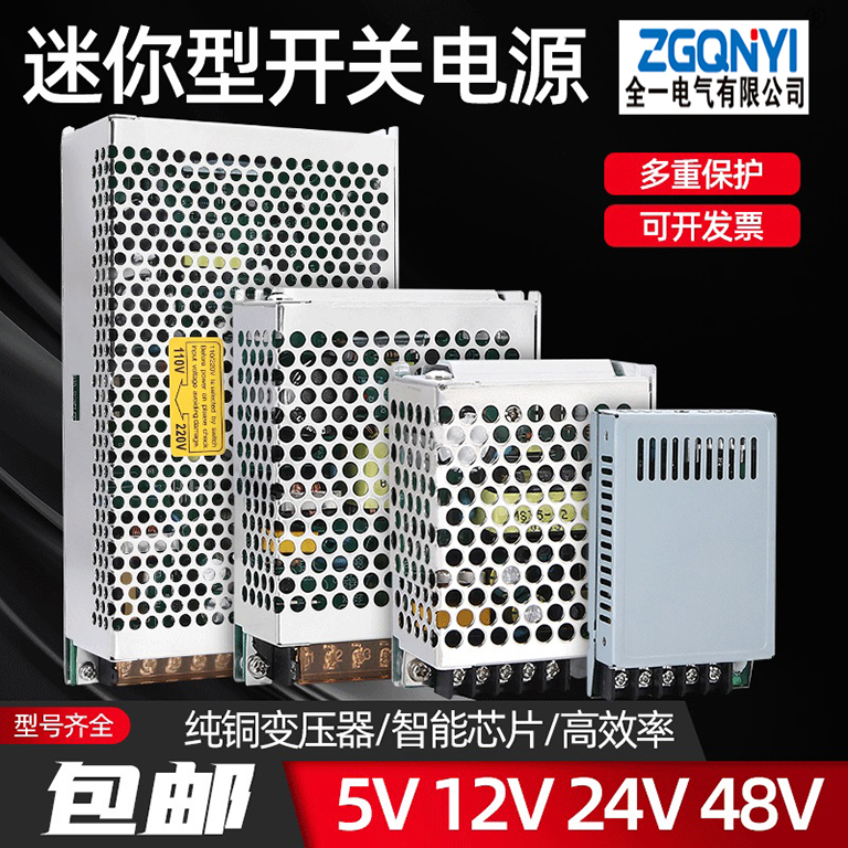 MS-60W-12V小型电源 12V输出电源 60W功率电源 5A电流电源 直流电源图片