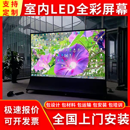 济南市山东LED全彩屏P4室内显示屏厂家