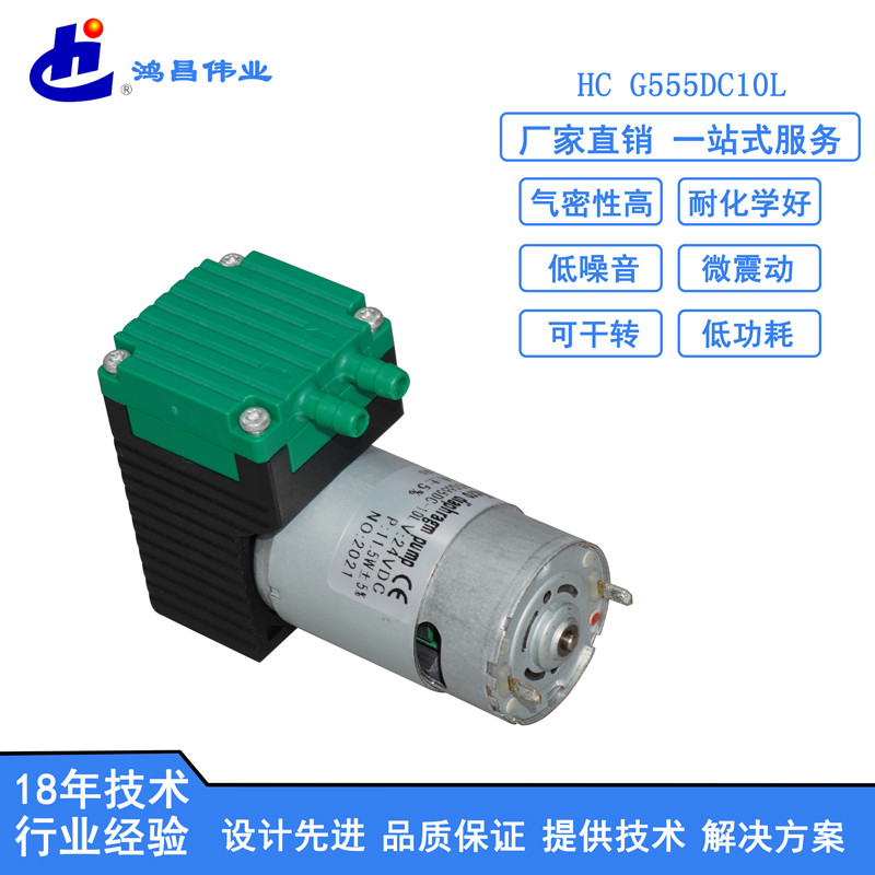 HC G555DC10L微型气泵批发