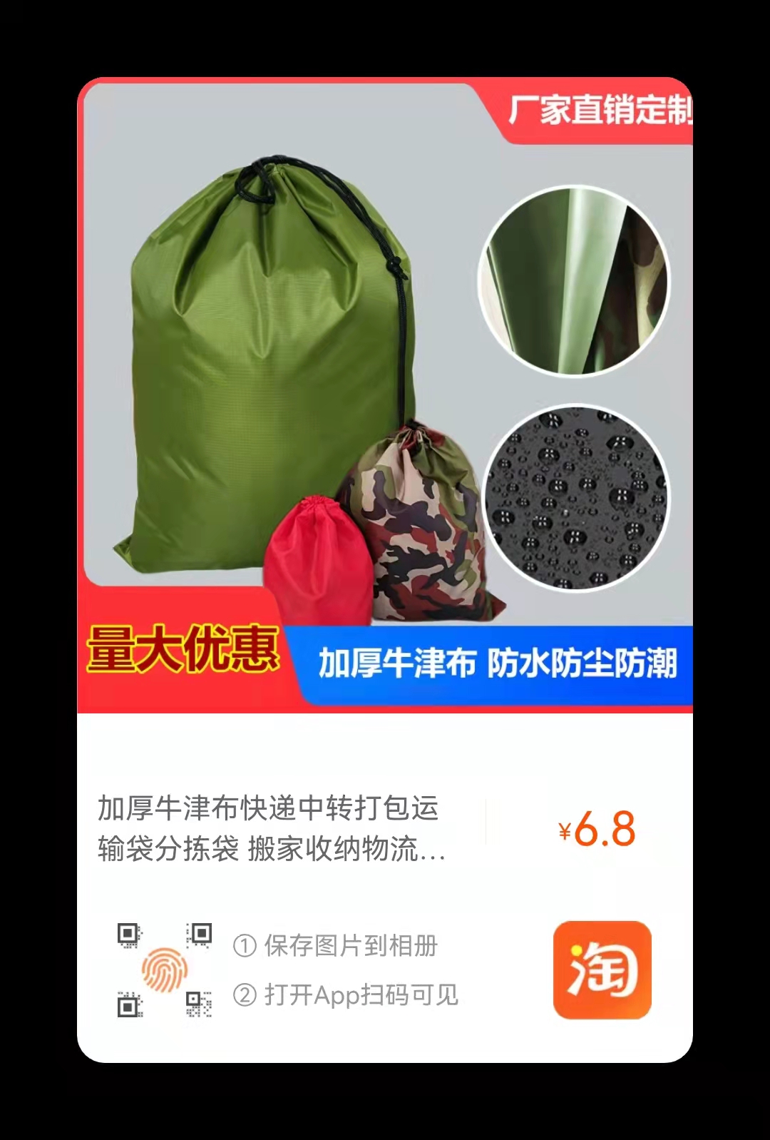 雄县厂家生产批发零售各种型号 束口防尘防潮收纳袋图片