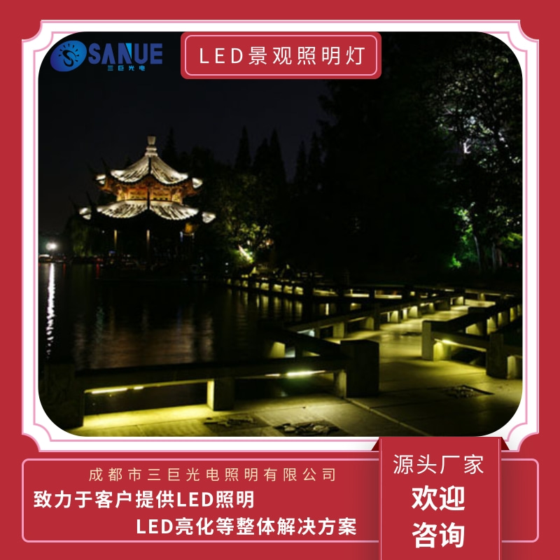 LED景观照明灯重庆LED景观照明灯定做 LED照明工程承接 LED照明景观灯厂家