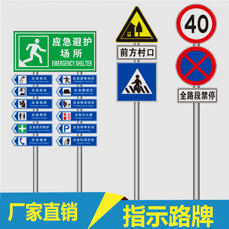 上海指示路牌加工上海指示路牌加工-报价-公司-电话