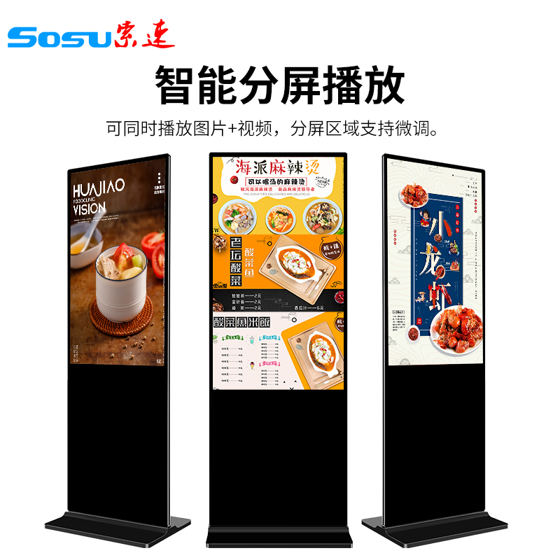 广州市55寸立式显示屏厂家