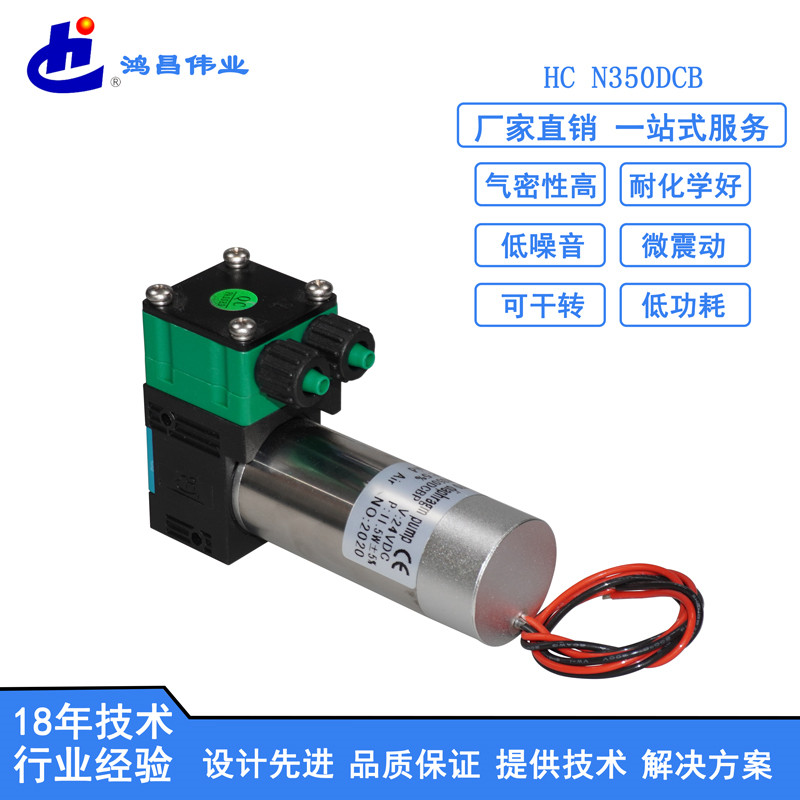 HC N350DCB微型液泵价格  微型气液两用气泵 12v微型真空循环水泵批发